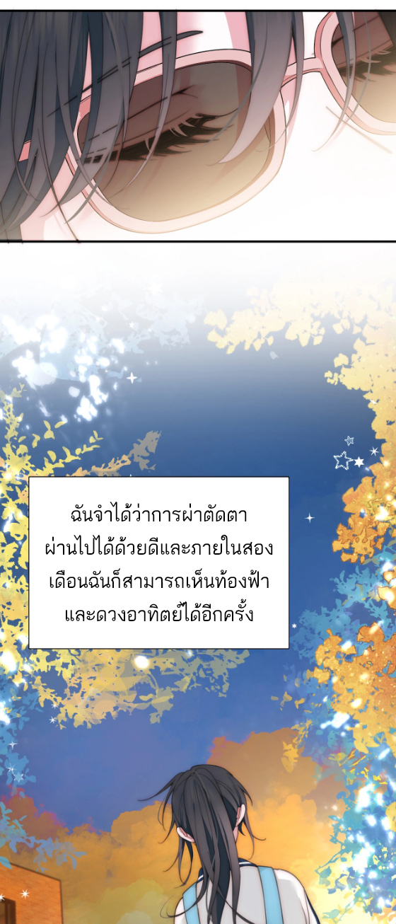 เพียงรัก Only Love ตอนที่ 2 หน้า 32