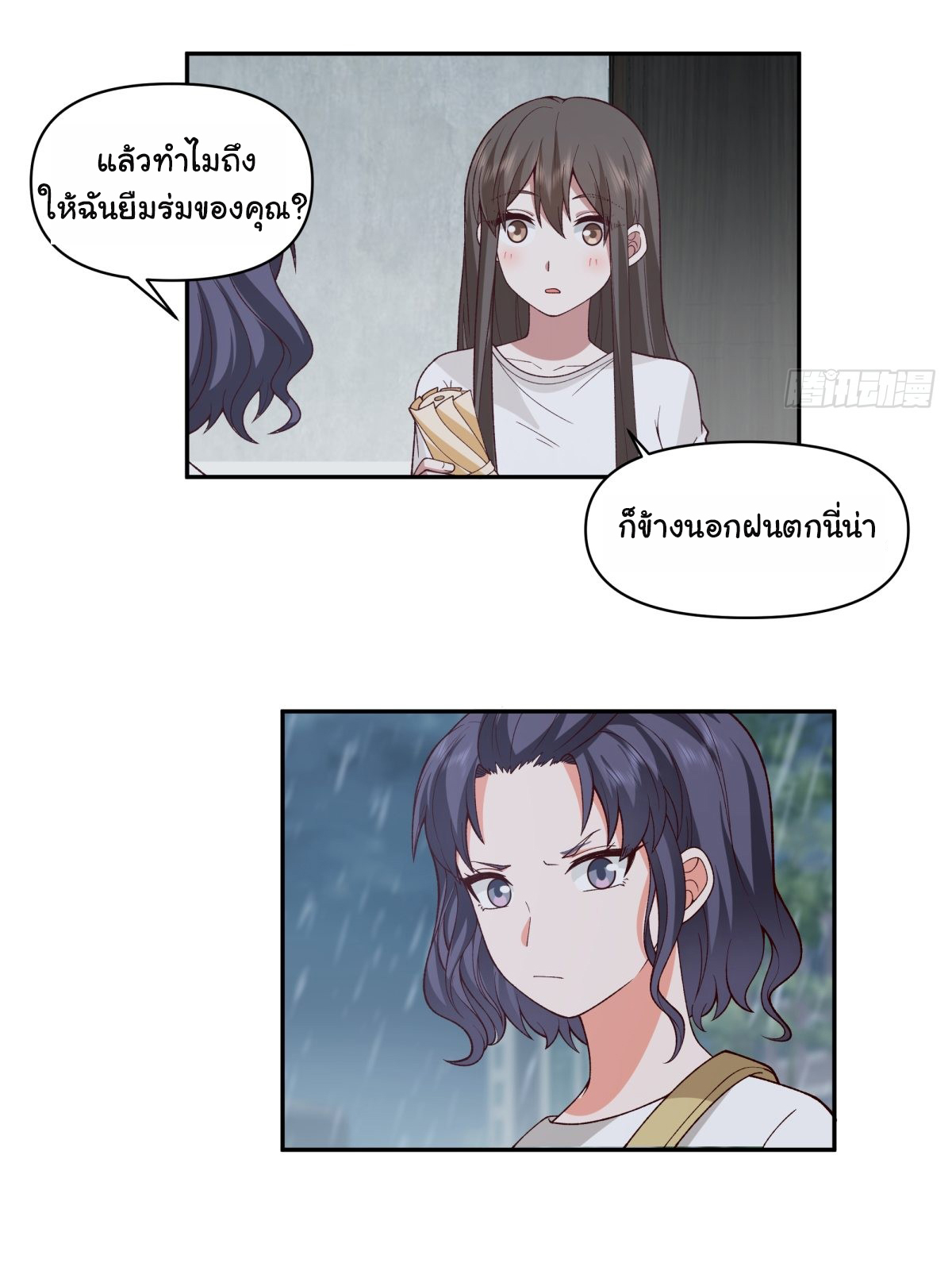 ผมไม่ได้อยากกลับมาเกิดใหม่เลยจริงๆ ตอนที่ 59 หน้า 19