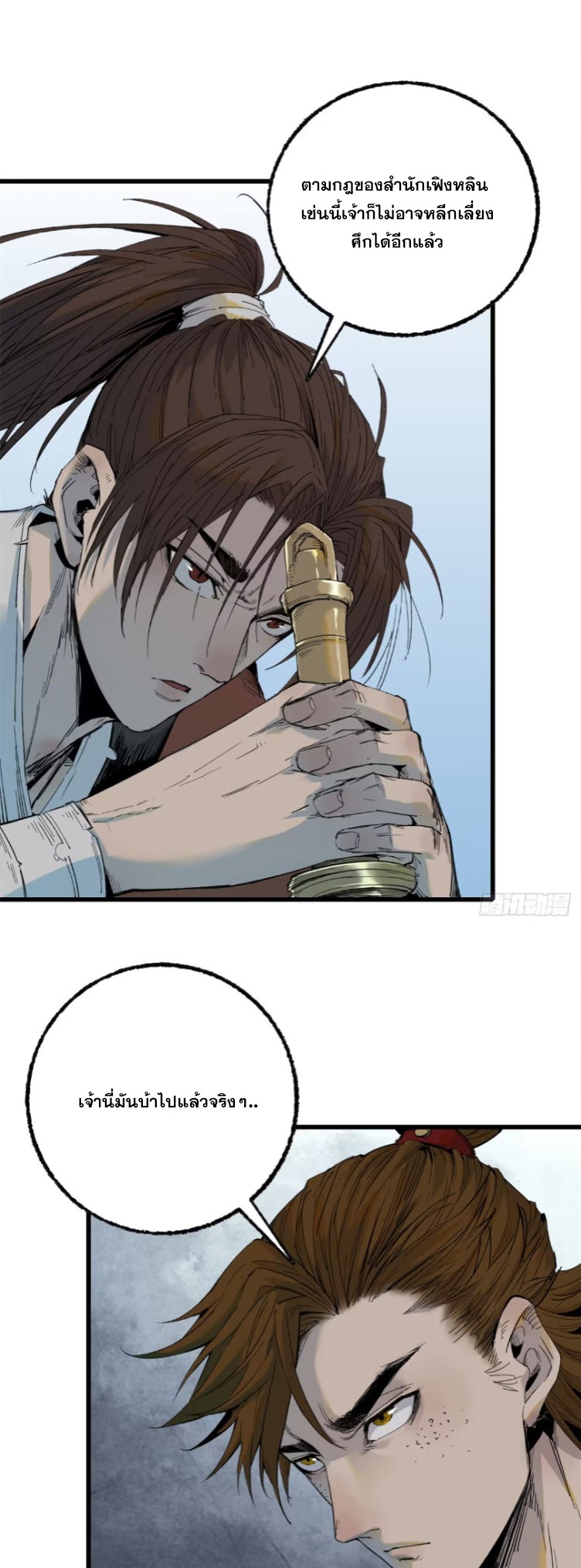 หัวใจแดงสะท้านสวรรค์ ตอนที่ 7 หน้า 14