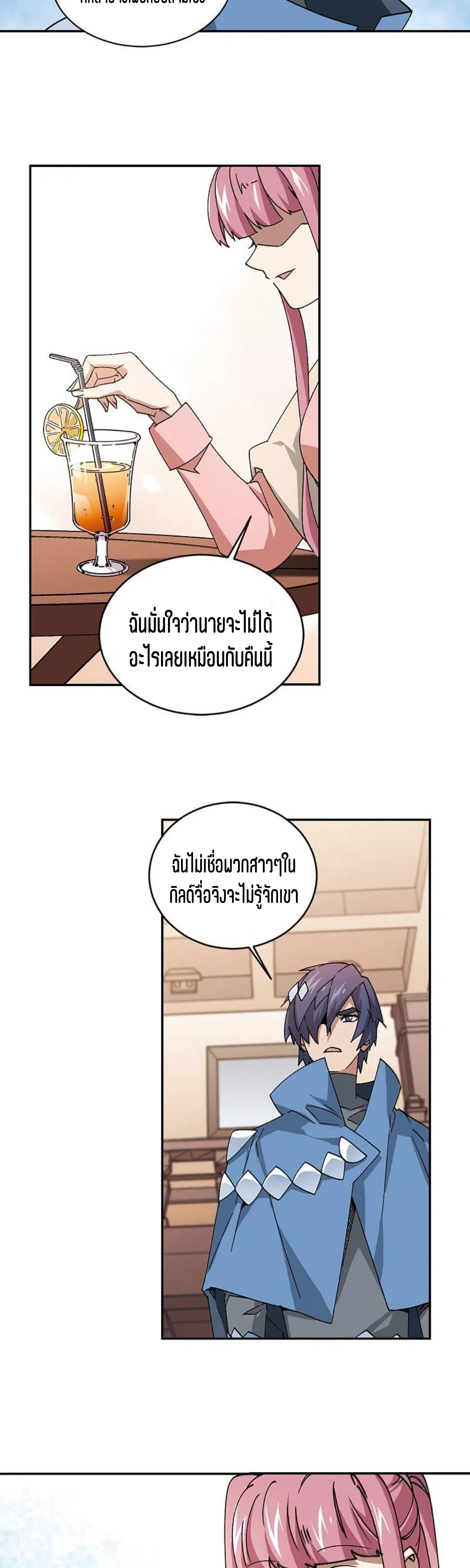 จอมเวทย์กังฟู ตอนที่ 123 หน้า 16