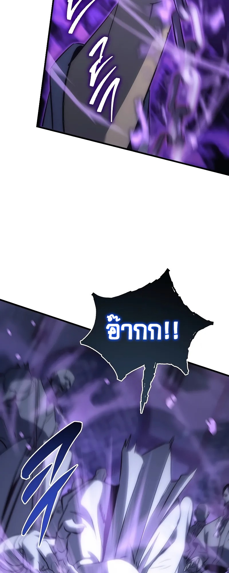 ตำนานการจุติใหม่ของเทพมาร ตอนที่ 2 หน้า 57
