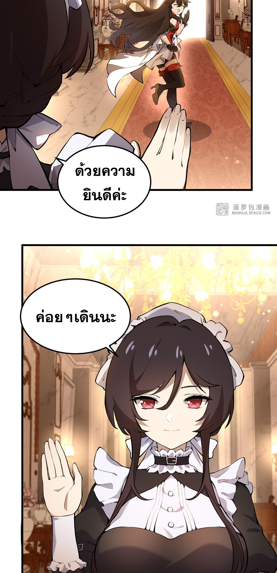 ตัวร้ายผมทองในนิยายตัวเอกหญิงสุดแกร่งก็อยากมีความสุข ตอนที่ 8 หน้า 29