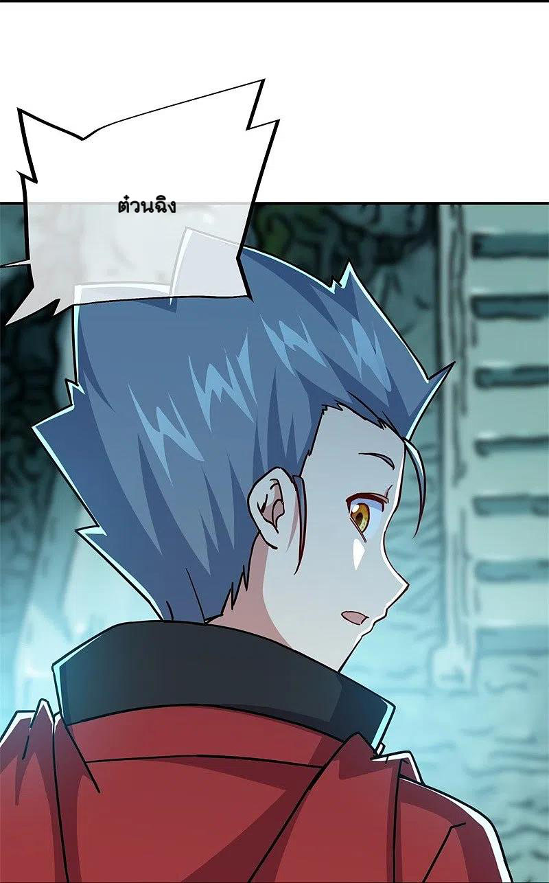 peerless battle spirit ตอนที่ 358 หน้า 56