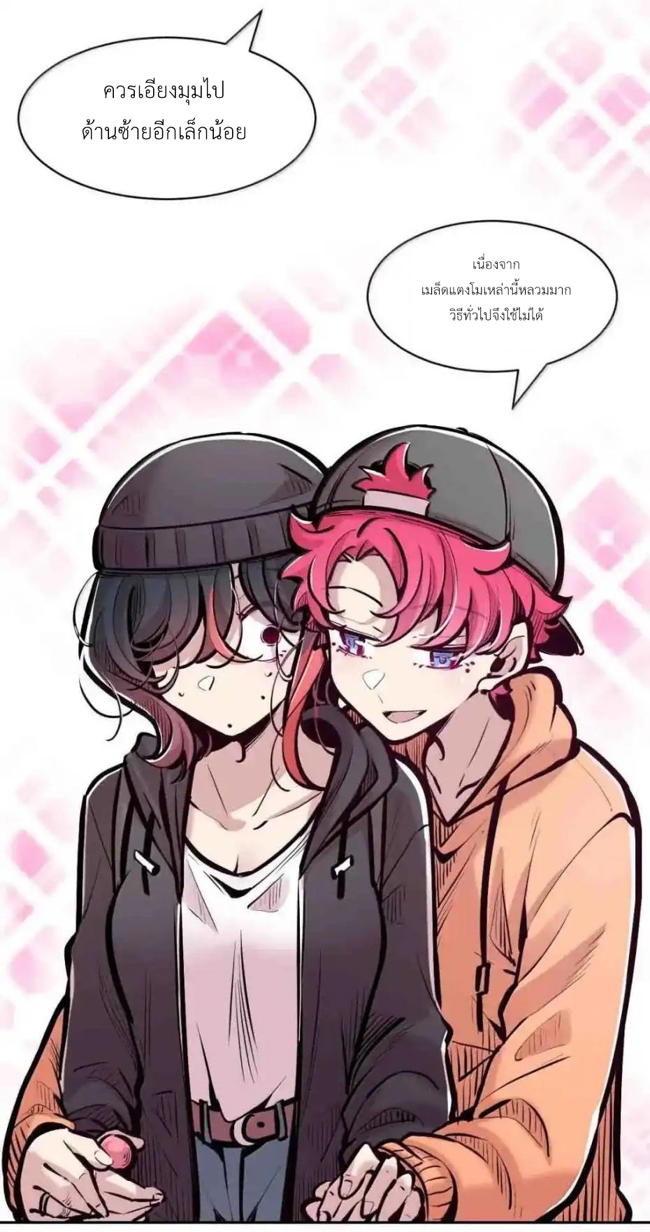 Demon x Angel can't get along! ตอนที่ 161 หน้า 52
