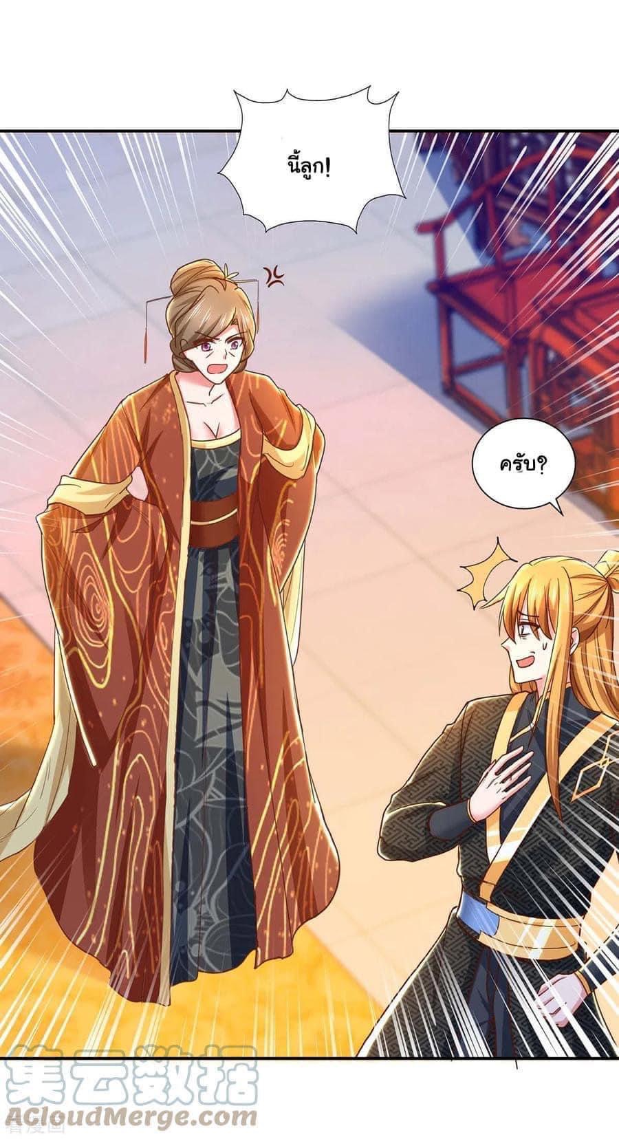ระบบโครตเกรียน คะแนนล้านล้าน (ฮาเร็ม) ตอนที่ 95 หน้า 2