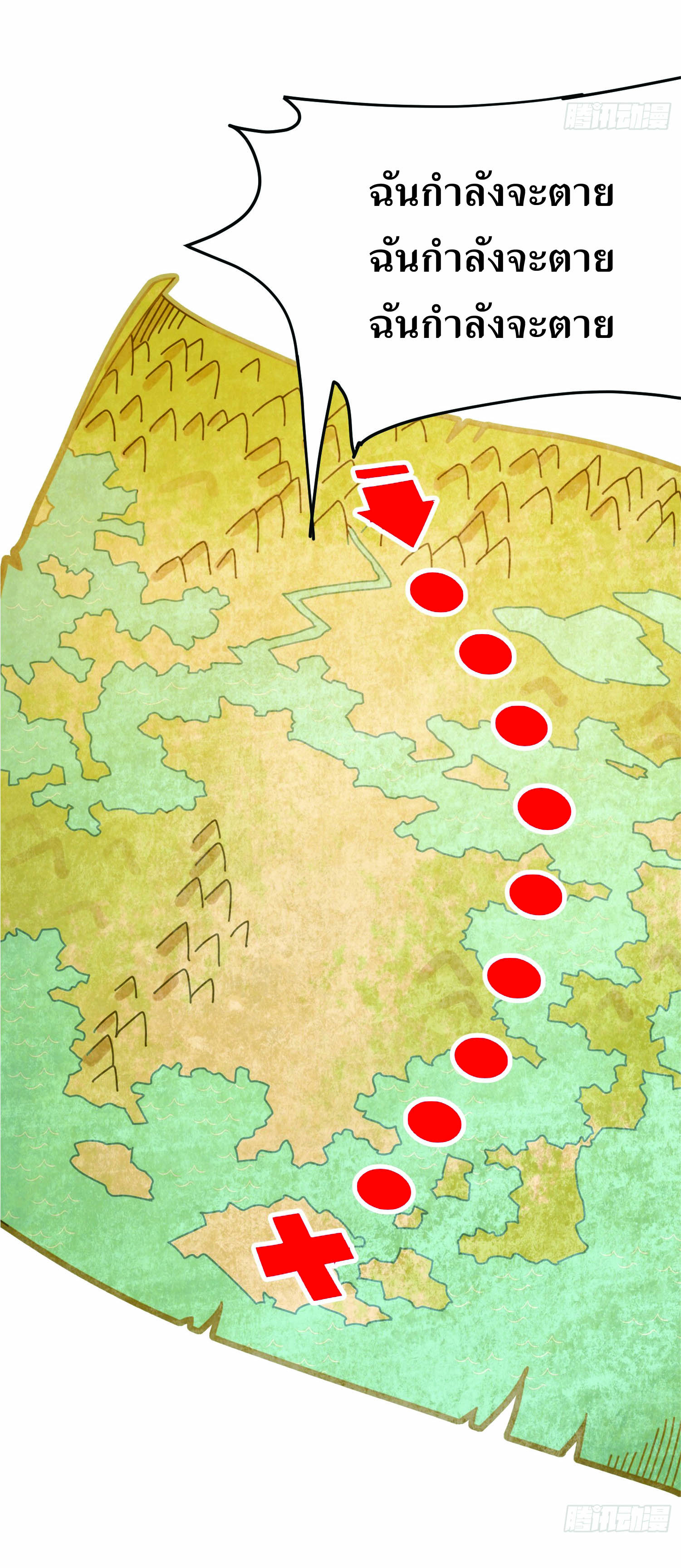 ฉันอยู่ในโลกฝนตน เเต่ต้องพึ่งพาลูกศิษย์เพื่อความอยู่รอด ตอนที่ 1 หน้า 20
