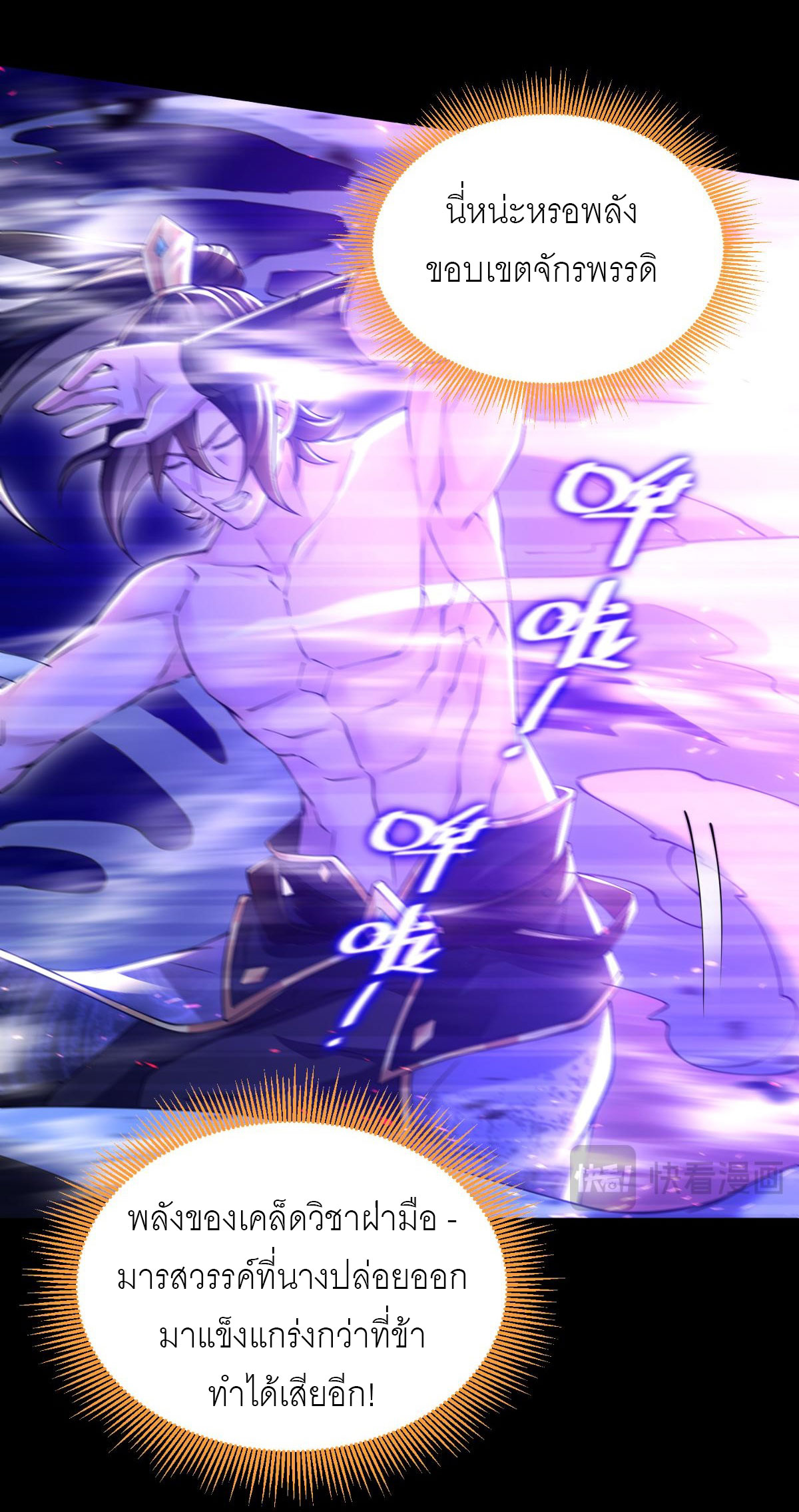 ไร้เทียมทาน จักรพรรดินีผู้เป็นภรรยาข้ายังตกตะลึง ตอนที่ 7 หน้า 15