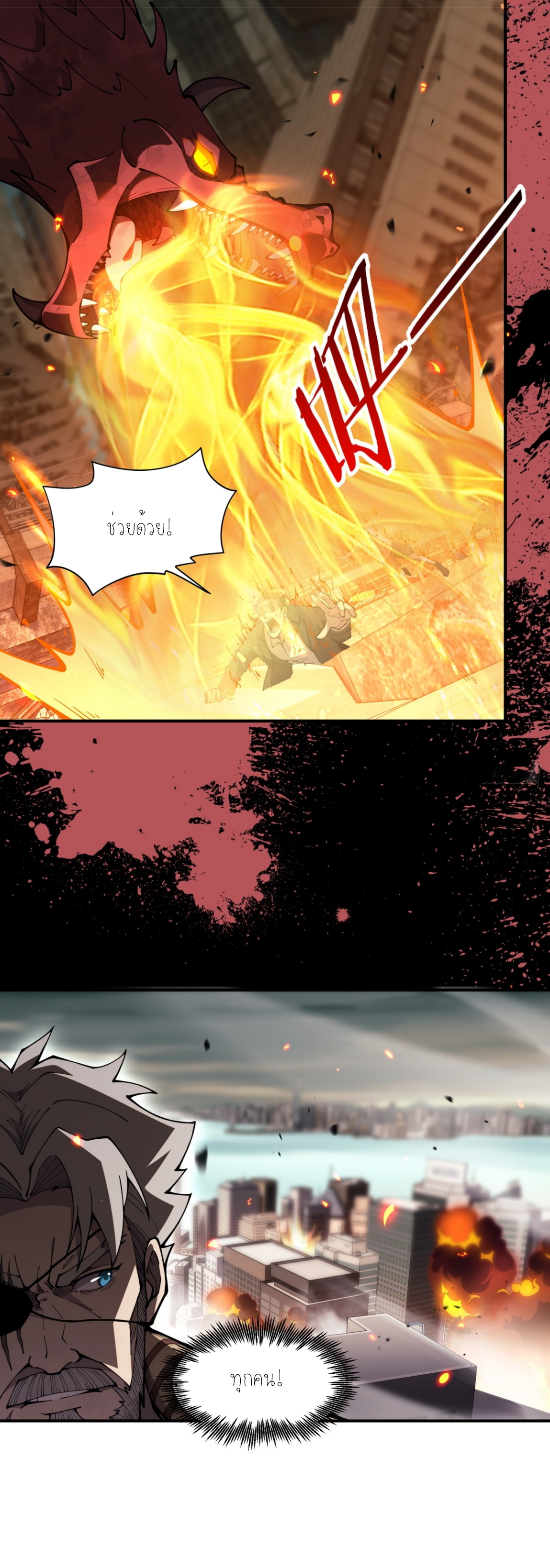 แสงแห่งความหวัง: คุณลุงผู้ทำลาย~ ตอนที่ 5 หน้า 4