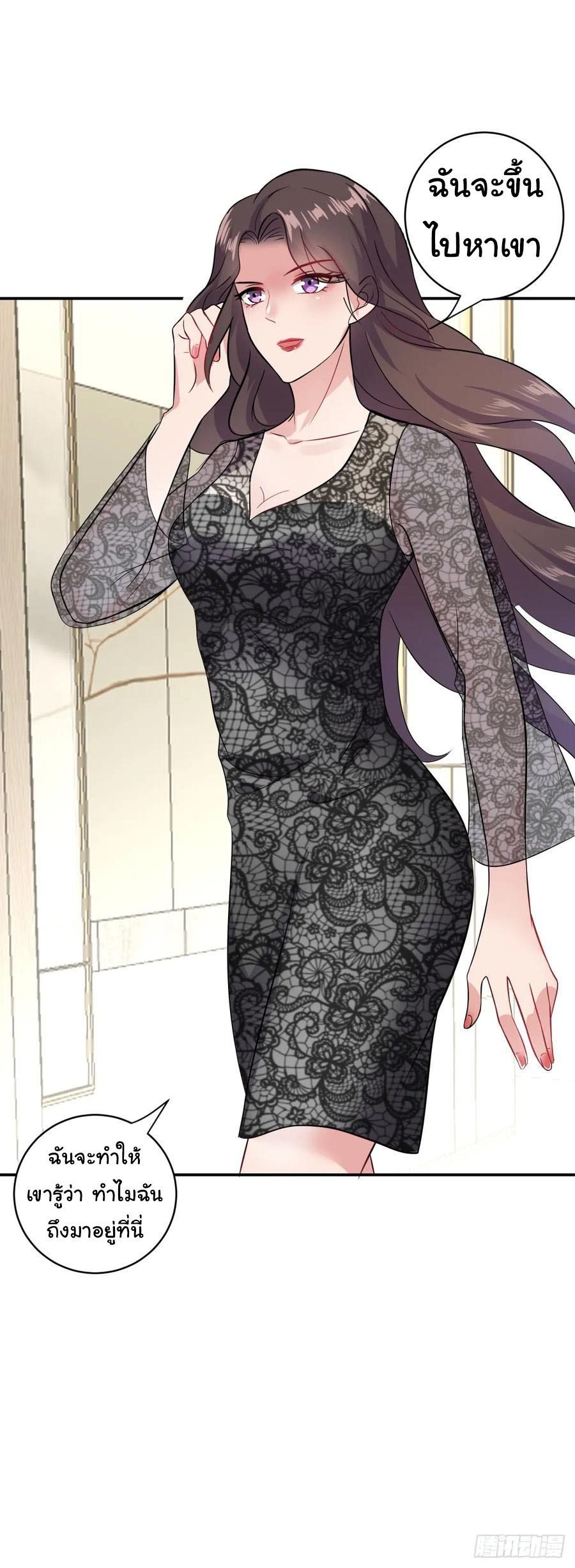 ระบบไลฟ์สด เจ้าพ่อสายเปย์ ตอนที่ 10 หน้า 26