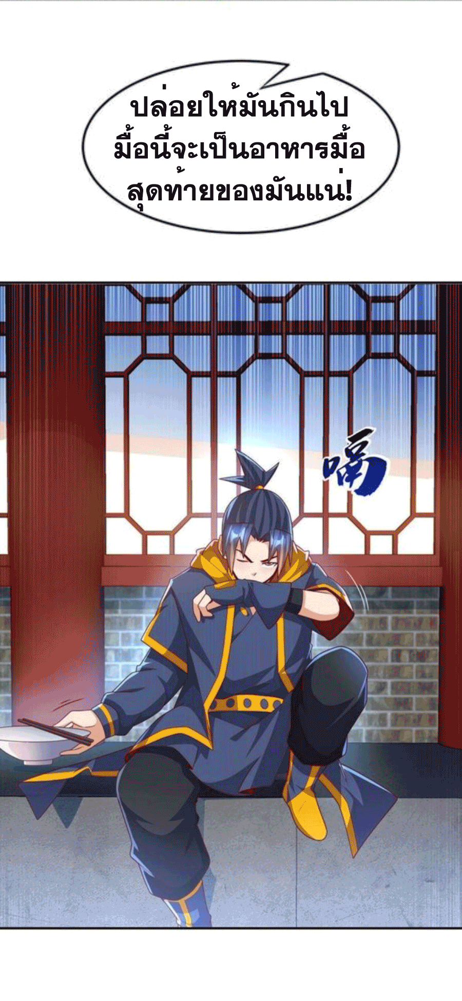 Wu ni ตอนที่ 218 หน้า 22