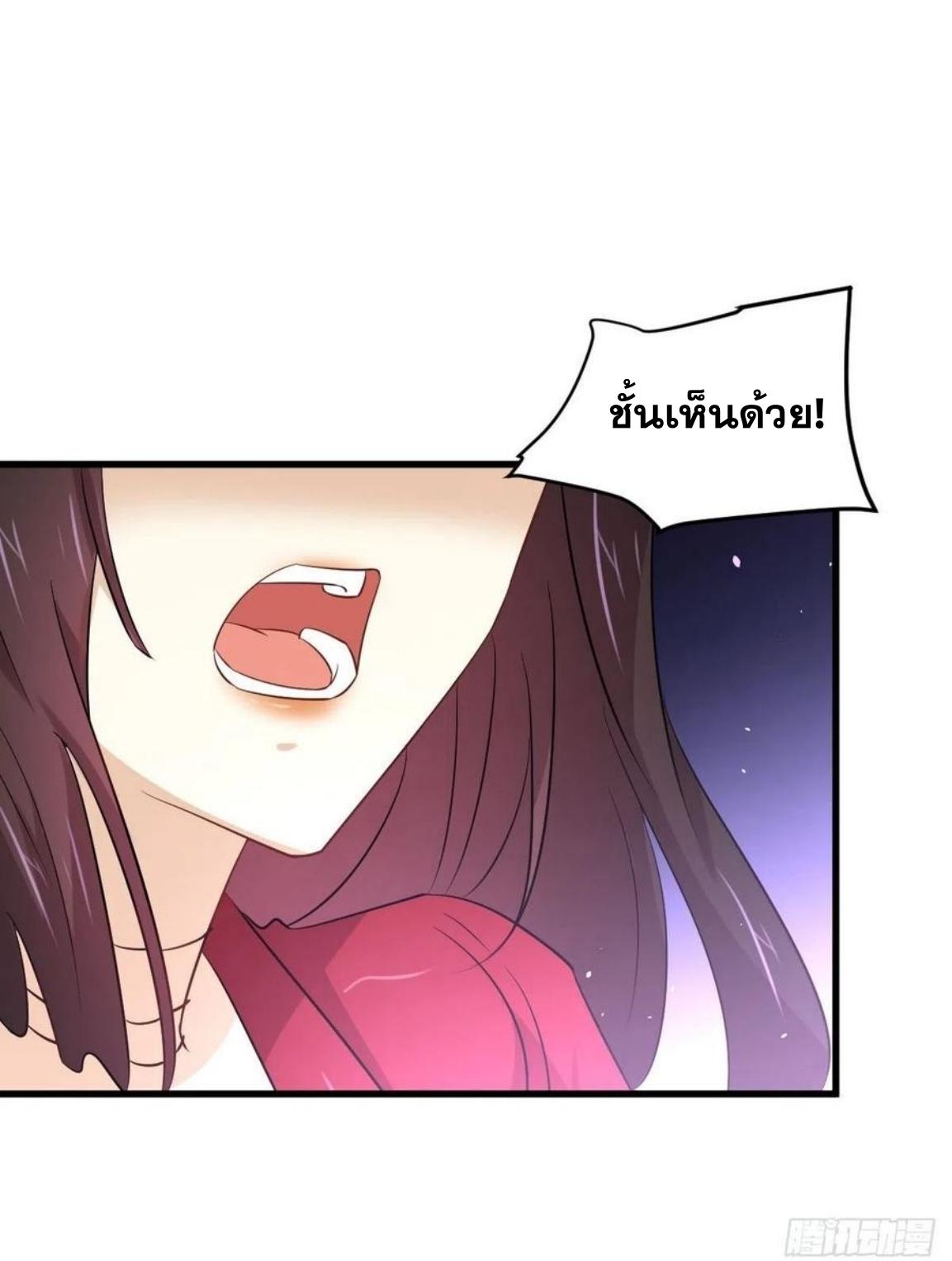 Immortal Swordsman in The Reverse World ข้าเซียนกระบี่ไม่เกาะสตรี ตอนที่ 162 หน้า 43