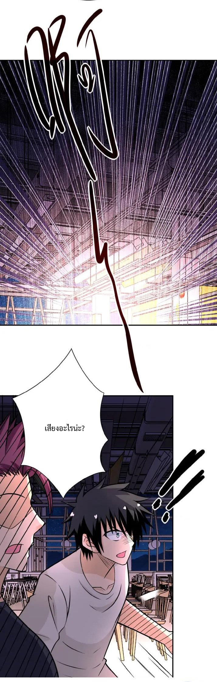 Apocalyptic Super System ตอนที่ 29 หน้า 13