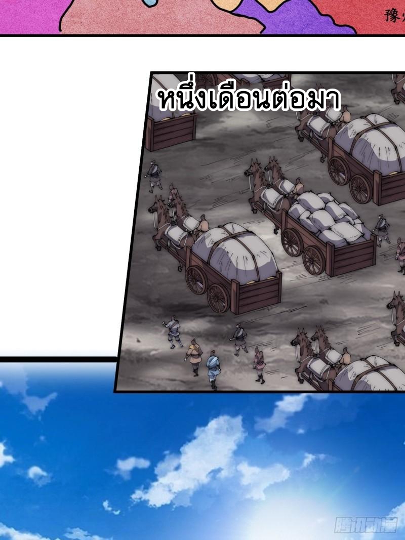 Starting a Mountain ตอนที่ 268 หน้า 25