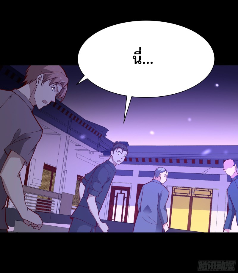 Rebirth City Deity - การเกิดใหม่ของเทพเซียนแห่งนคร ตอนที่ 28 หน้า 27