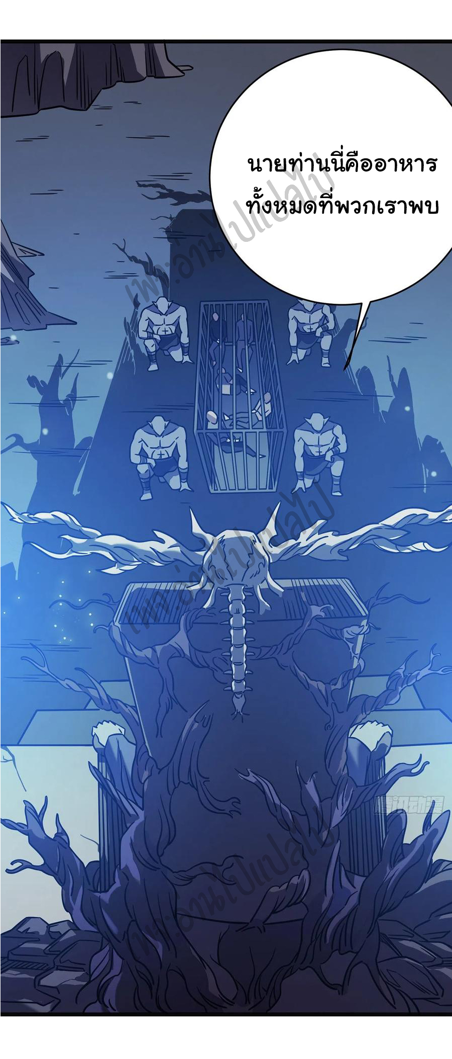 I killed the gods in another world ตอนที่ 18 หน้า 37
