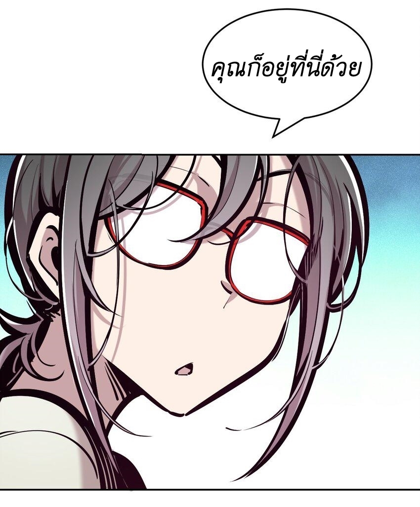 Demon x Angel can't get along! ตอนที่ 96 หน้า 37