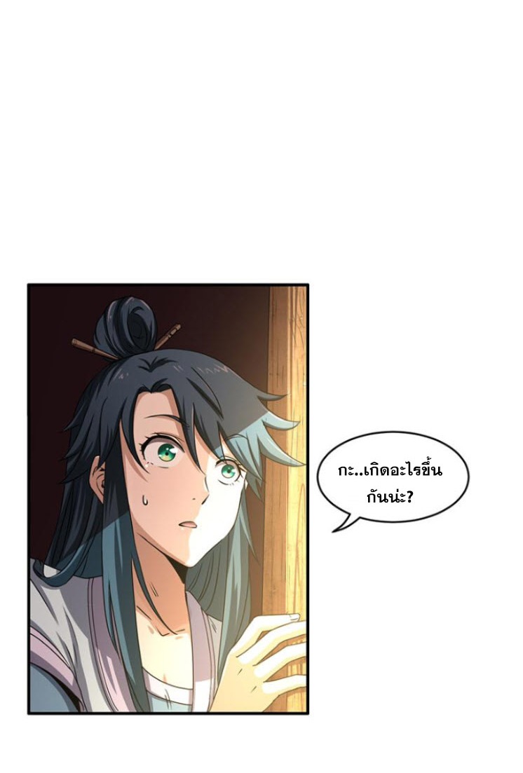 มหาสงครามพันปี ตอนที่ 3 หน้า 48