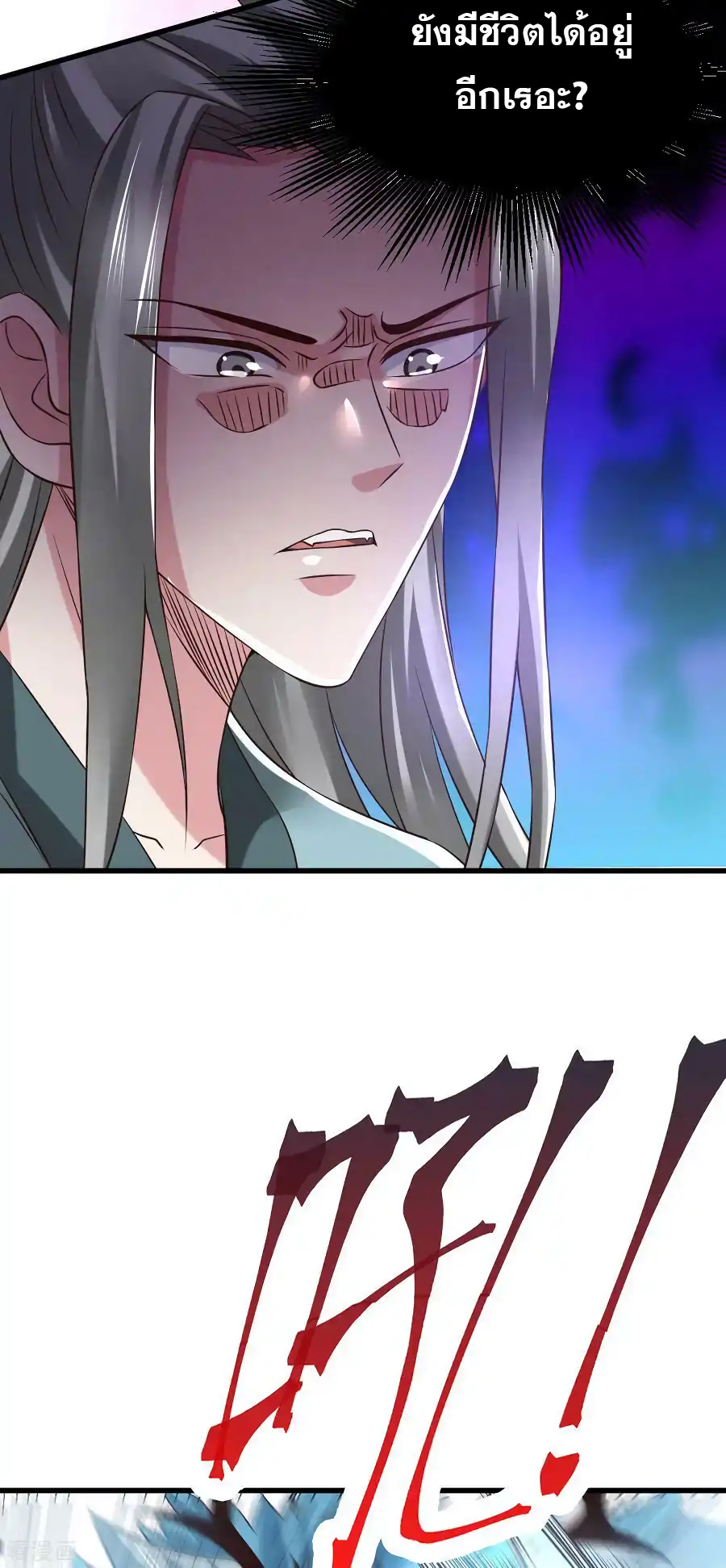 เซียนร้อยรักเขยนี้ขอบ่มเซียนให้พ่อตา-Immortal Husband on The Earth ตอนที่ 1 หน้า 17