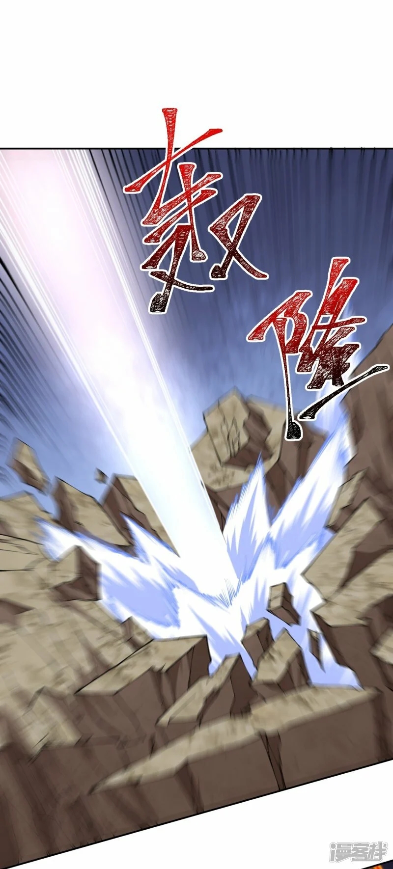 บรรพบุรุษผู้ขัดเกลากายา (ทันจีน) ตอนที่ 141 หน้า 23