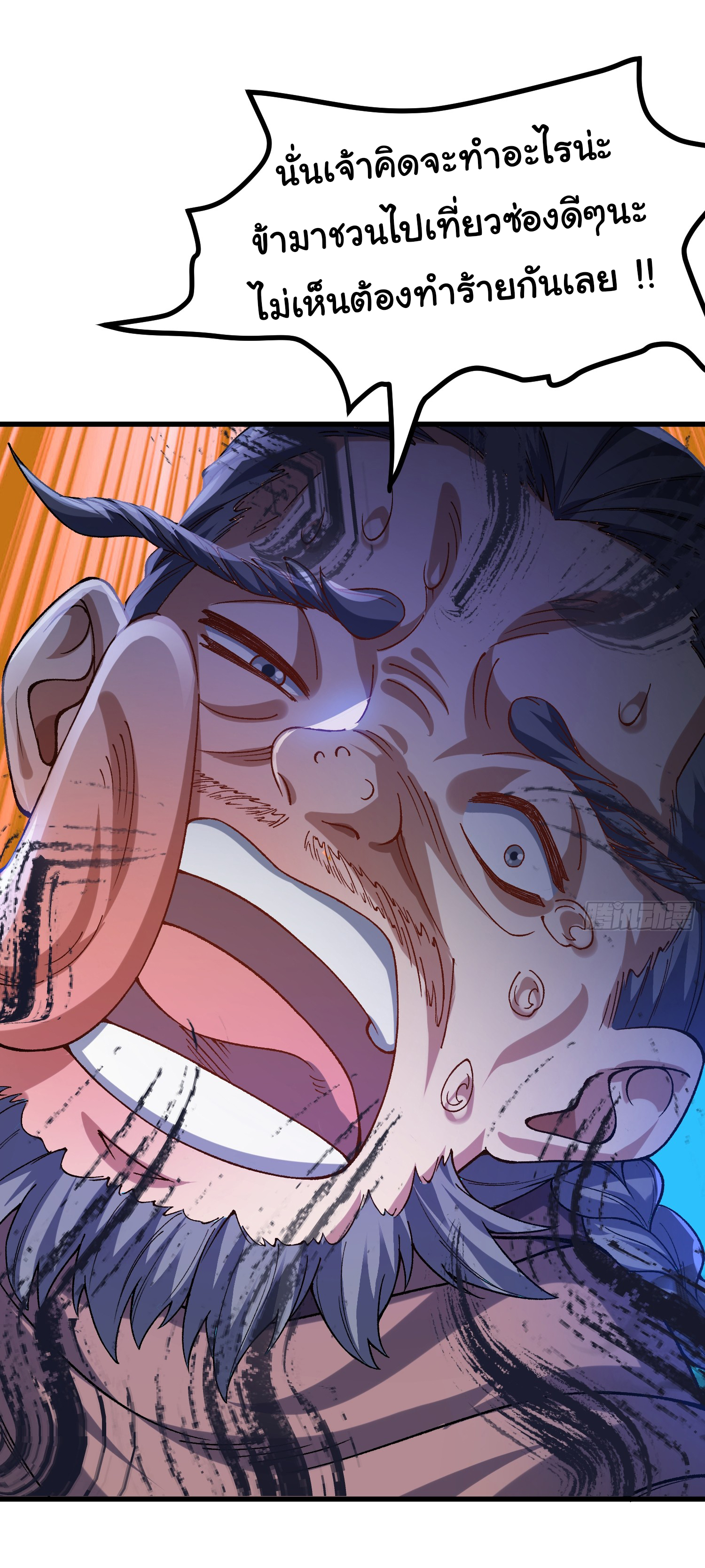 ข้ามันอ่อนแอต้องอาศัยลูกศิษย์เพื่อเอาตัวรอด ตอนที่ 7 หน้า 17