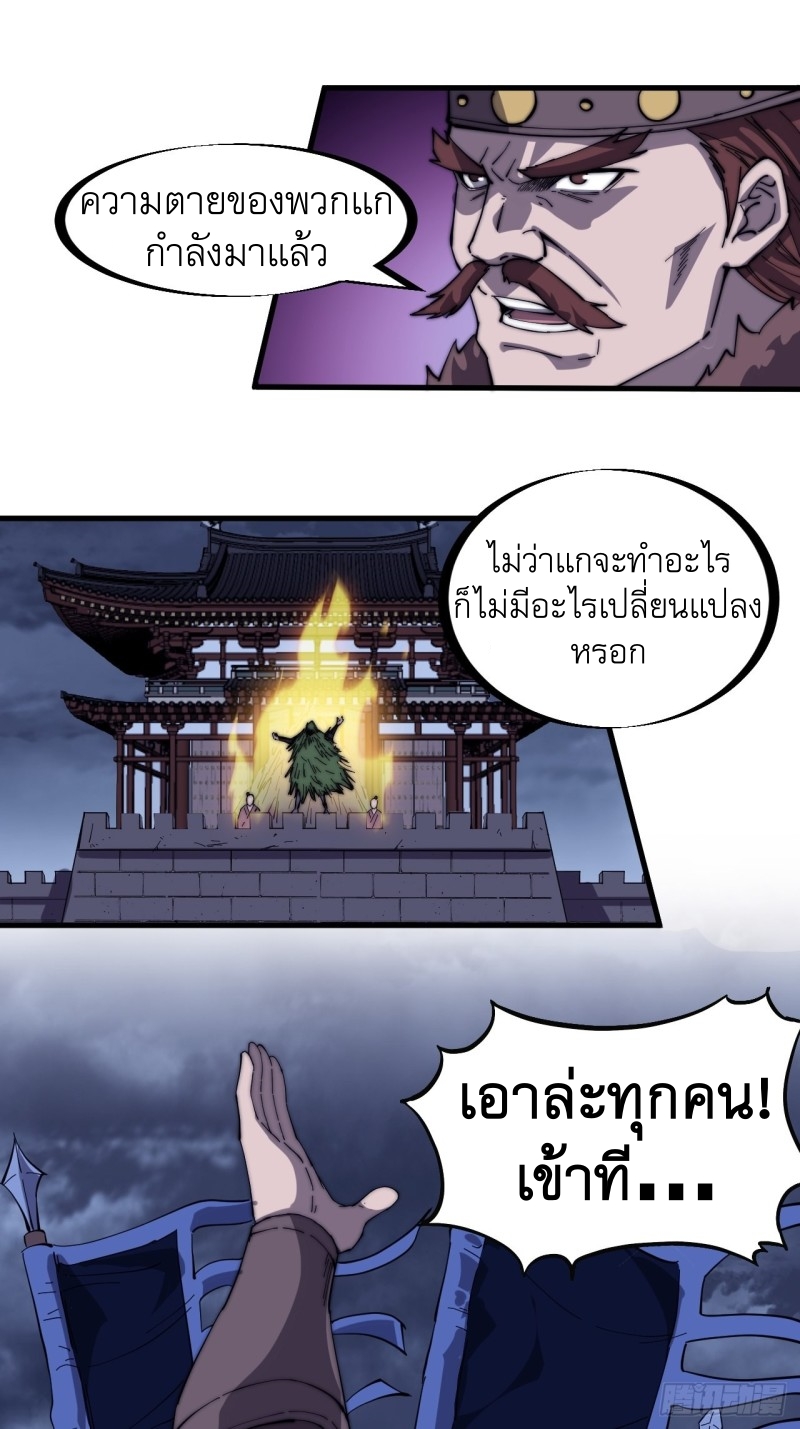 Starting a Mountain ตอนที่ 160 หน้า 10