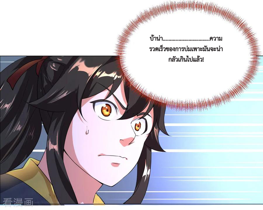 peerless battle spirit ตอนที่ 3 หน้า 15