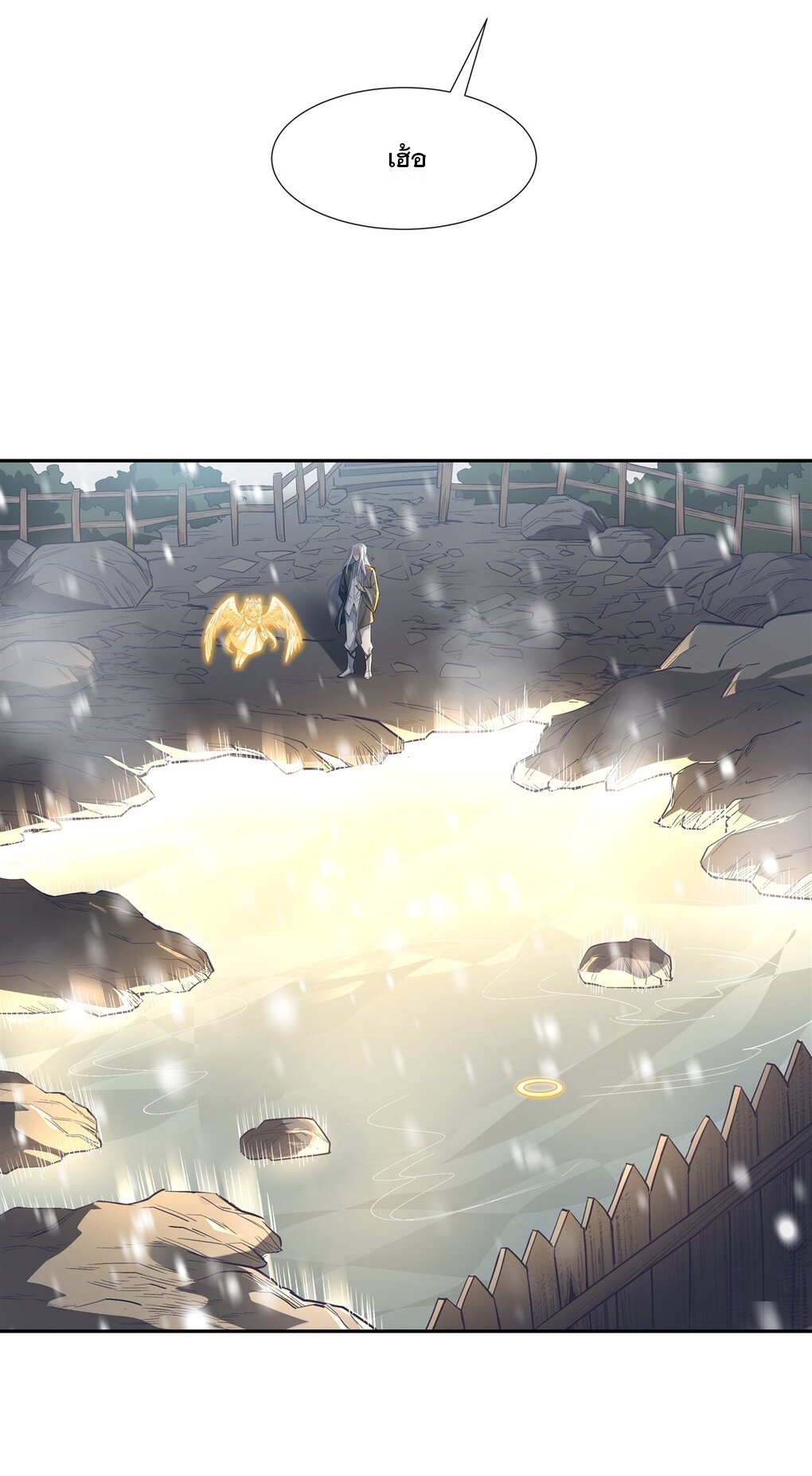 ศิษย์ของข้าล้วนมีอนาคตที่ยิ่งใหญ่ (ชนจีน) ตอนที่ 75 หน้า 9