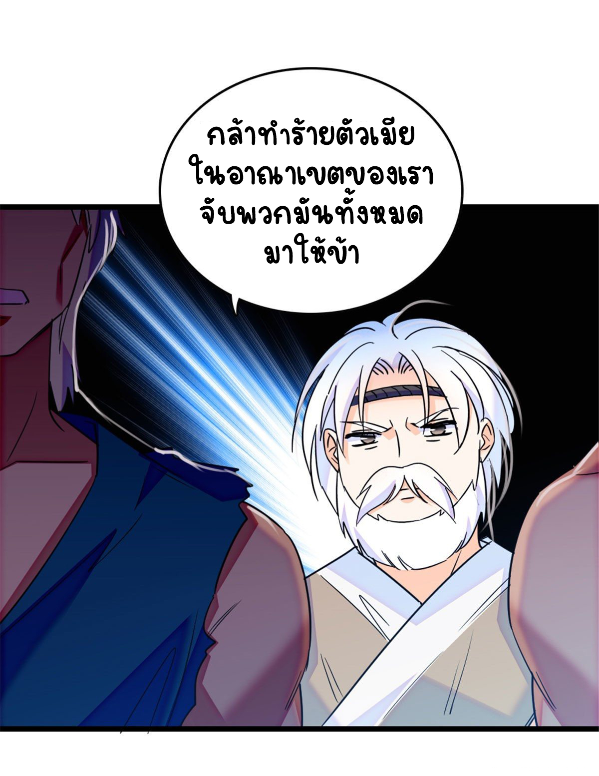 Romance In The Beast World ตอนที่ 38 หน้า 12