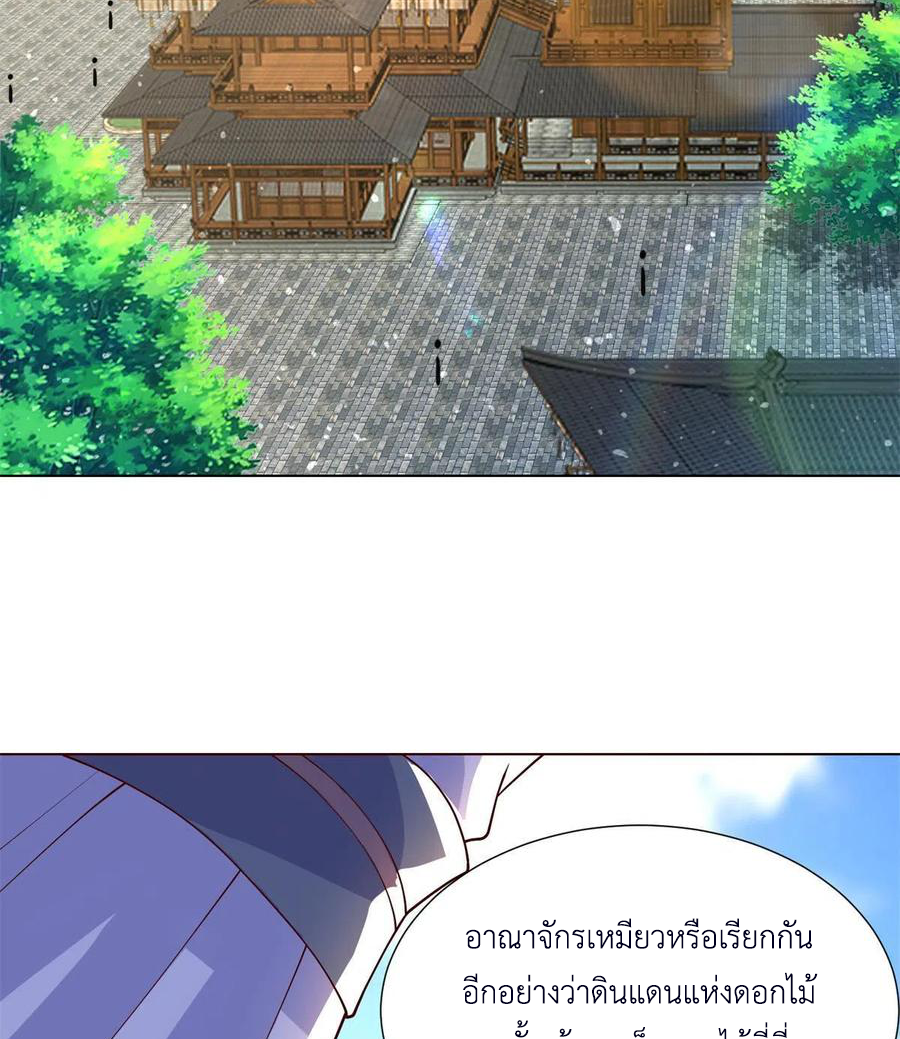 (ชนจีน) Dragon Master (จูหมิง นักรบเซียนมังกร) ตอนที่ 112 หน้า 26