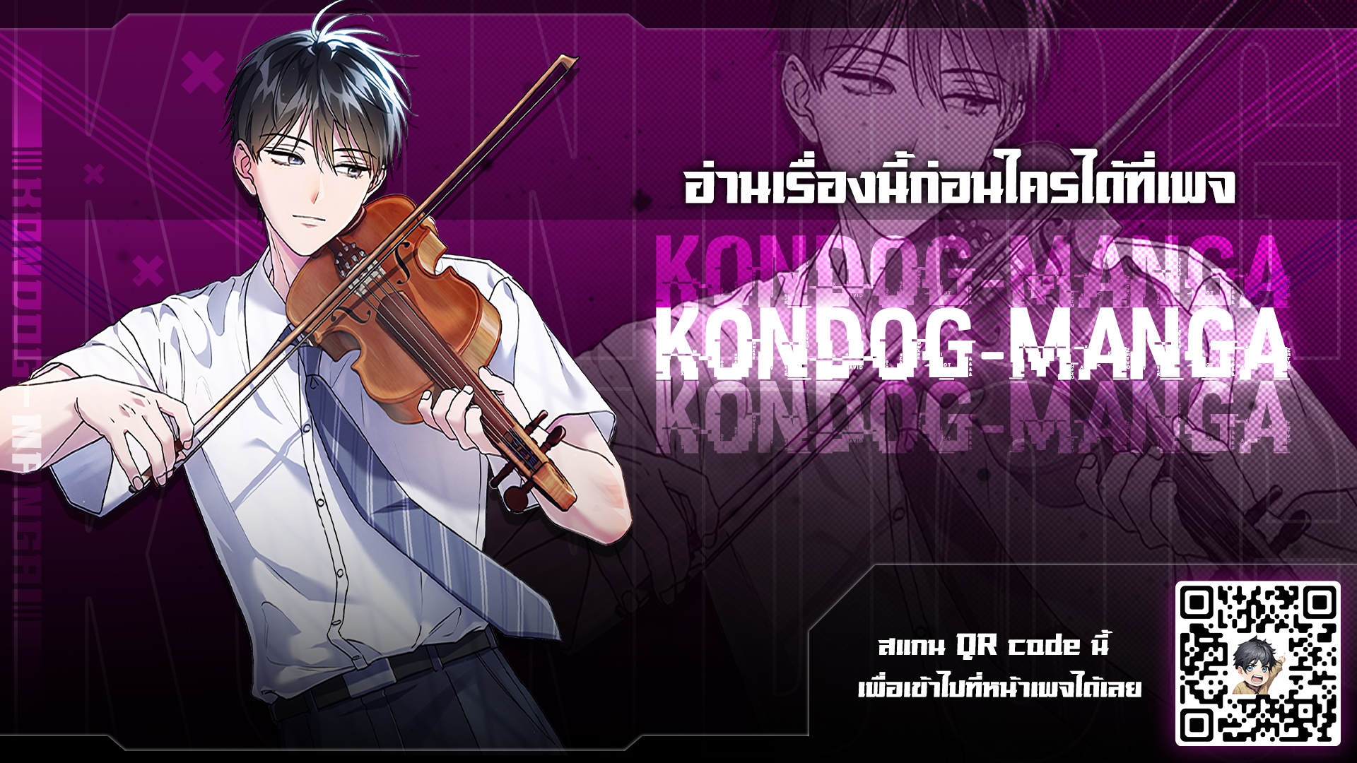 เด็กอัจฉริยะดนตรีจากโรงเรียนศิลปะ คือ ปากานีนี กลับชาติมาเกิด ตอนที่ 1 หน้า 47