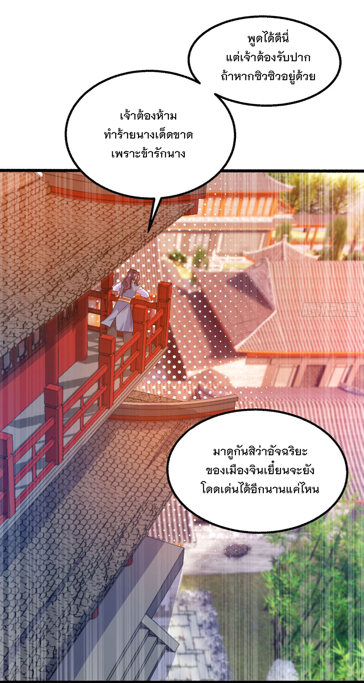 การต่อสู้ของเหล่าคนทรง ตอนที่ 1 หน้า 20