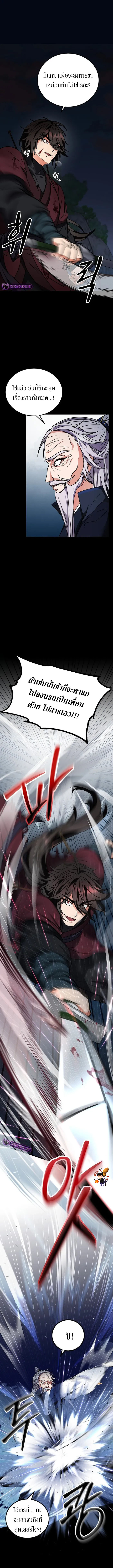 Sword Breaker ตอนที่ 1 หน้า 8