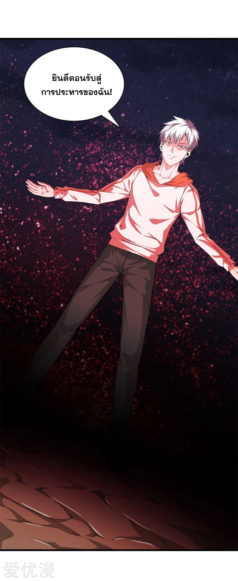 Metropolitan Reverence ตอนที่ 21 หน้า 7