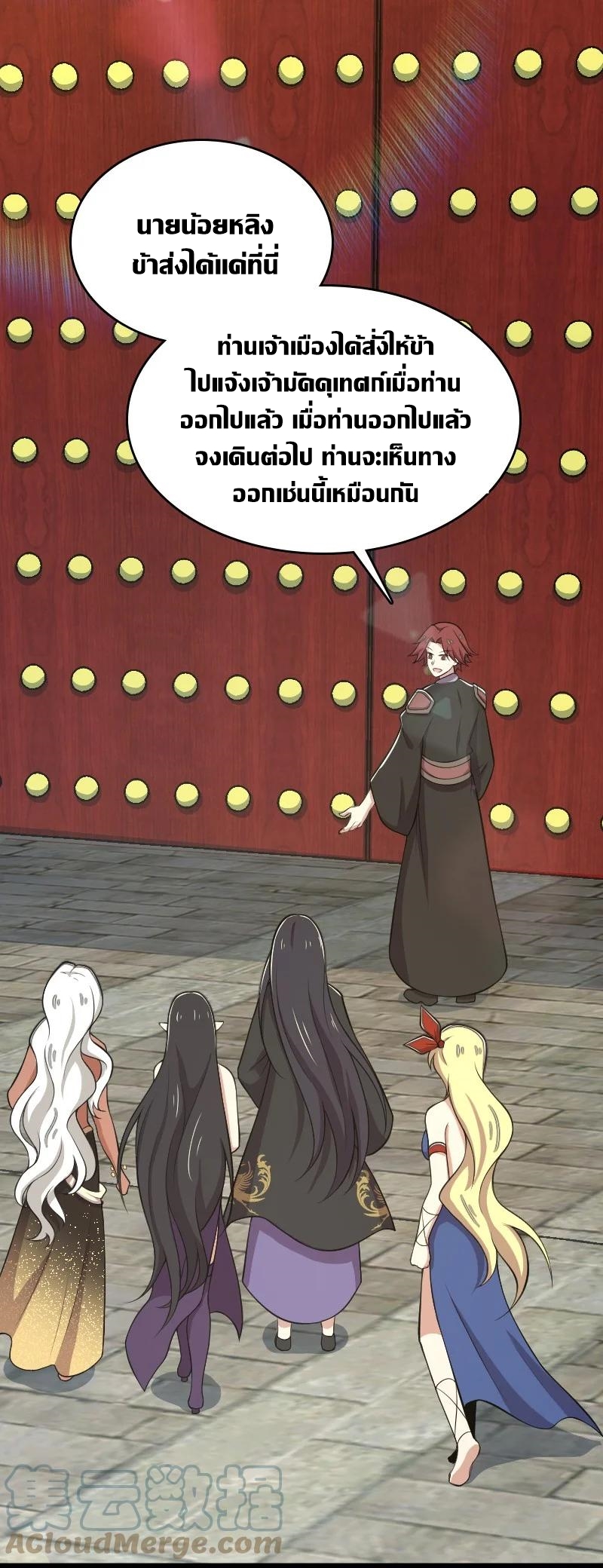 ชีวิตอันสันโดษของจักพรรดิ์หลินเกอ ตอนที่ 112 หน้า 4