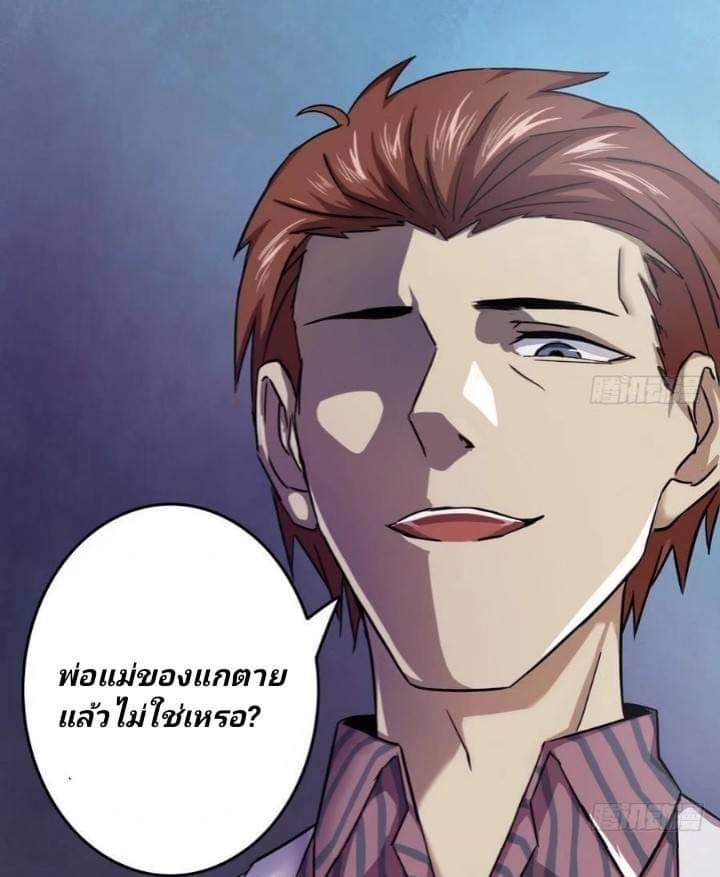 นักส่งอาหารระหว่างสองภพ ตอนที่ 2 หน้า 6
