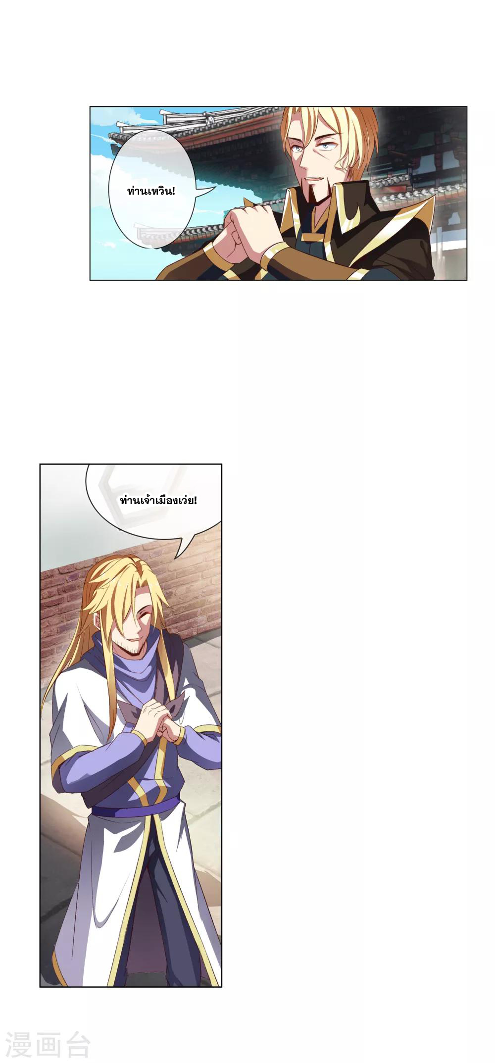 การจุติของมหาเวทย์ ผู้ไร้พ่าย ตอนที่ 21 หน้า 14
