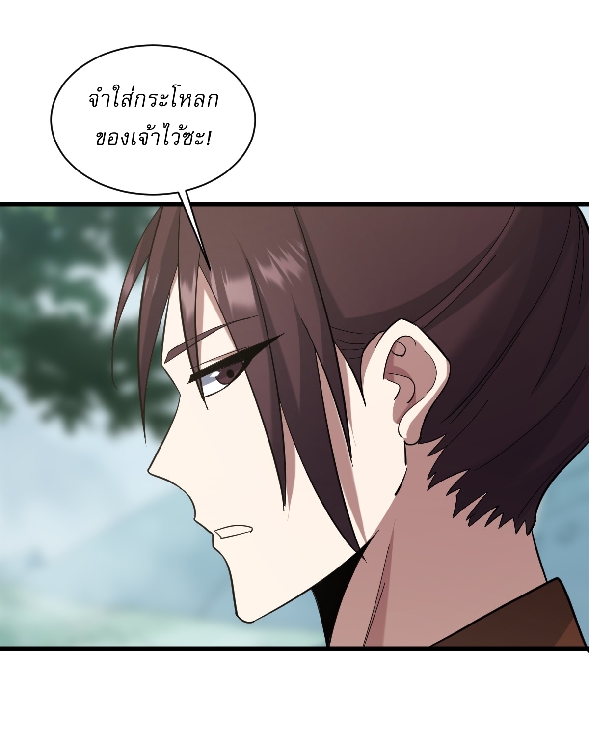 เก็บตัวร้อยปี จากนี้พี่ขอเทพ! INVINCIBLE AFTER A HUNDRED YEARS OF SECLUSION ตอนที่ 93 หน้า 8