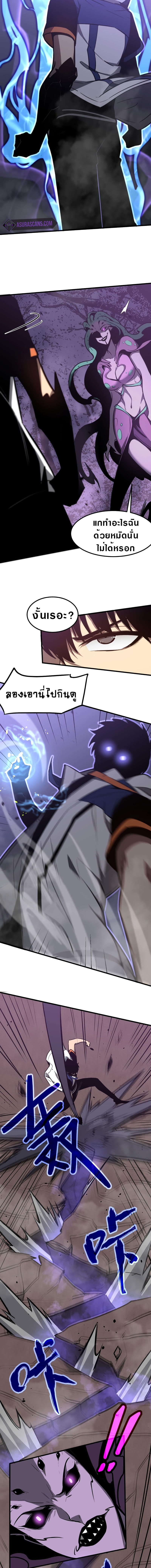 Super Evolution ตอนที่ 47 หน้า 5