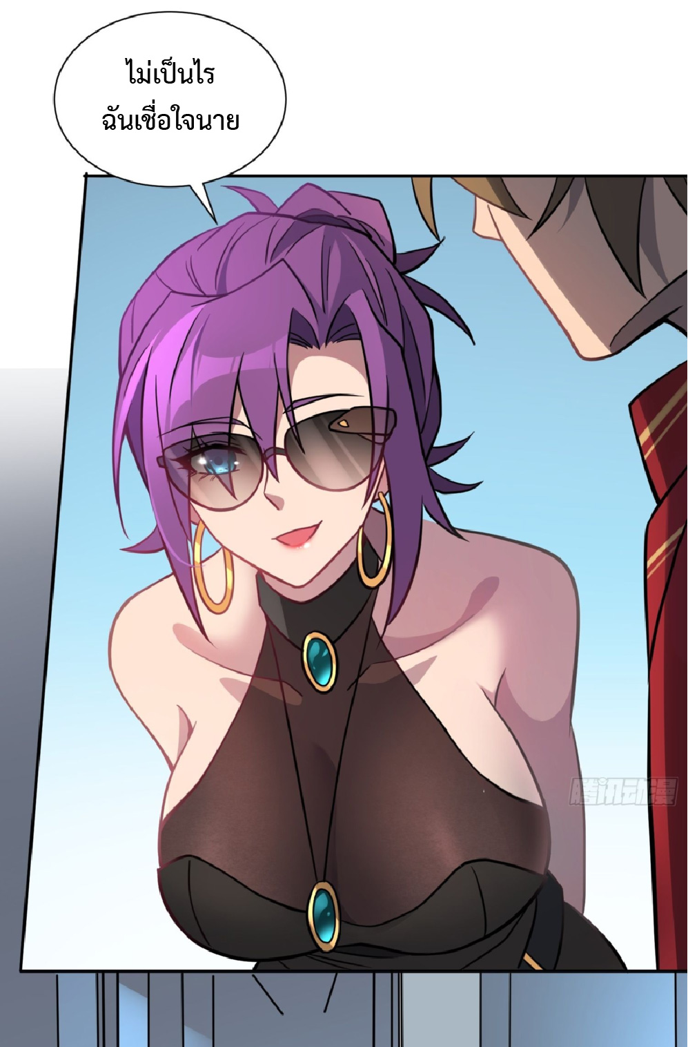 The People On Earth Are Too Ferocious ตอนที่ 199 หน้า 11