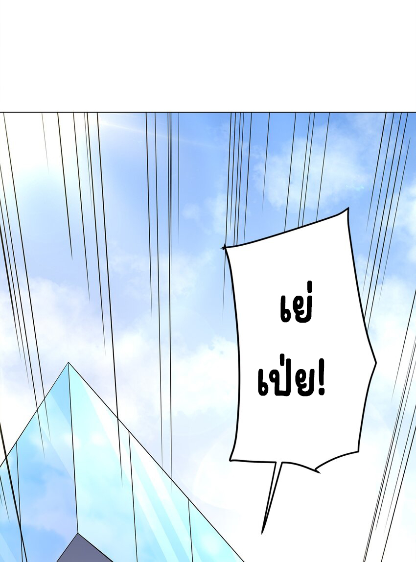 ยุคสมัยแห่งเทพ:โลกกลายเป็นเกมออนไลน์ Age of the Gods : The World Becomes an Online Game(ชนจีนแล้ว) ตอนที่ 5 หน้า 87