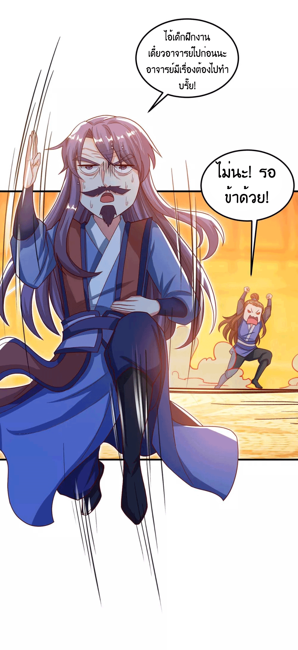 One Step Toward Freedom ตอนที่ 186 หน้า 13