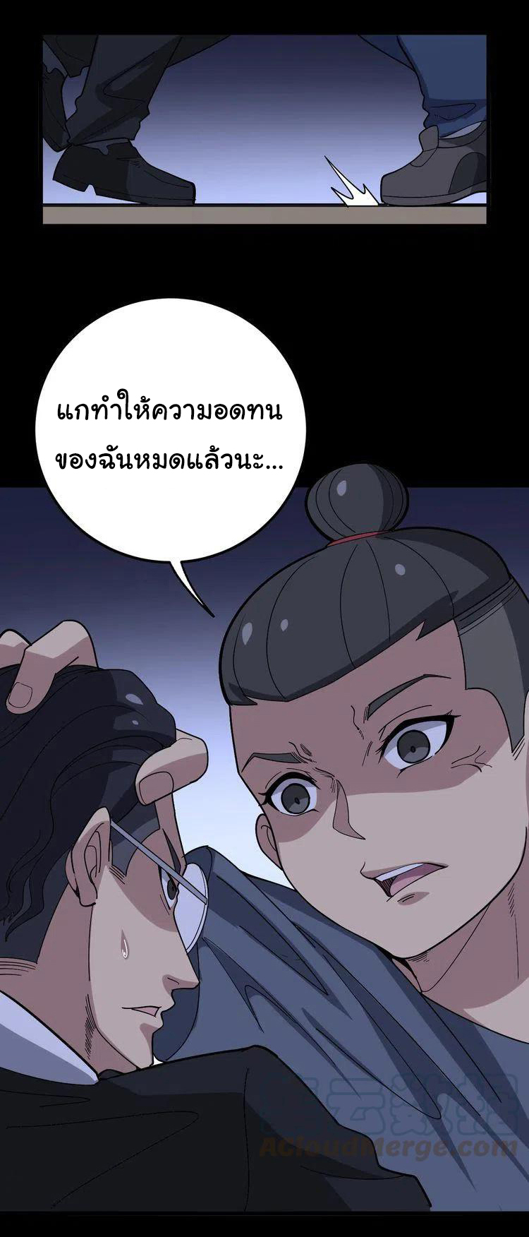 Bad Hand Witch Doctor สุดยอดพ่อมดหมอผี ตอนที่ 52 หน้า 34