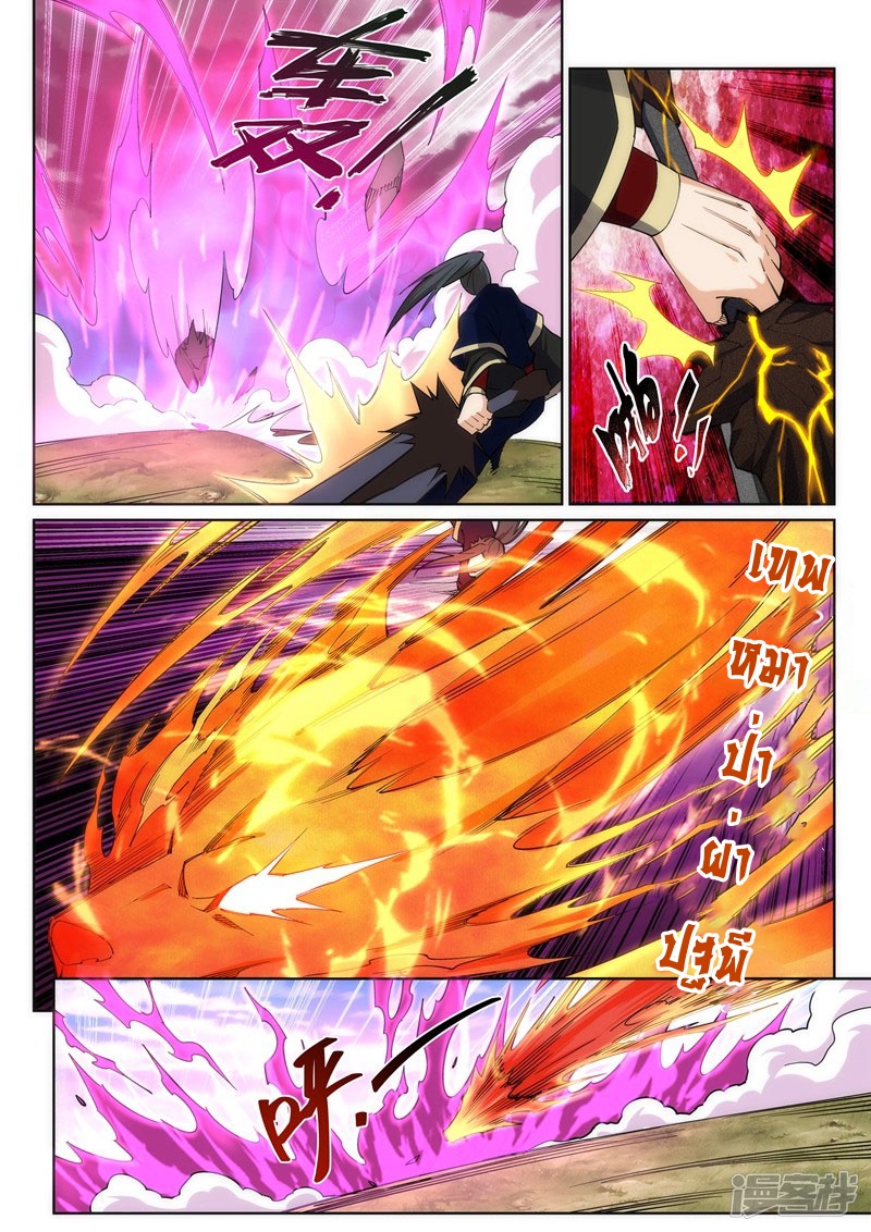 Against the Gods - อสูรพลิกฟ้า ตอนที่ 178 หน้า 4