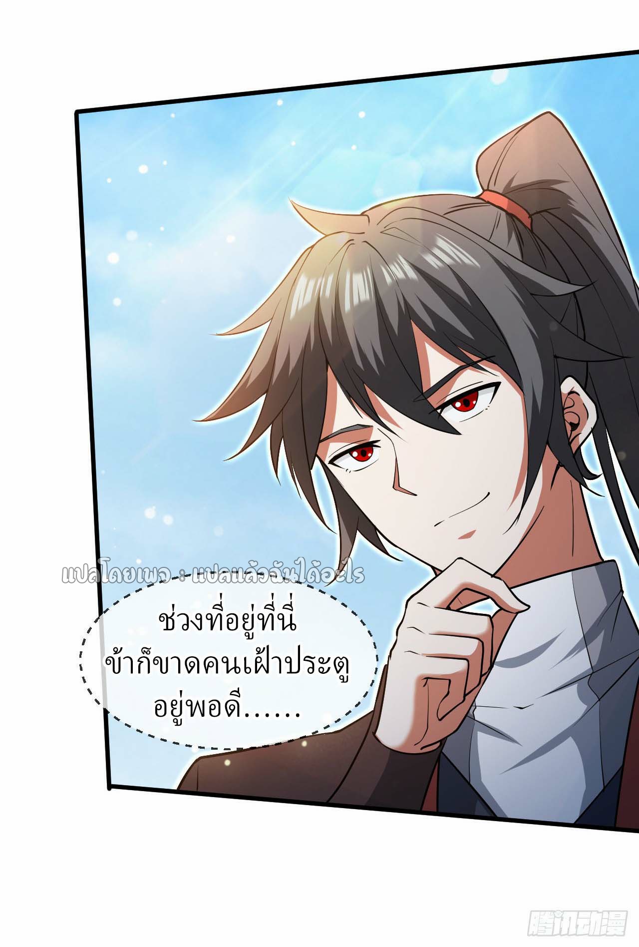 (ชนจีน)จุติเทพจักรพรรดิเกิดมาทั้งทีมีคะแนนเป็นล้าน ตอนที่ 57 หน้า 37