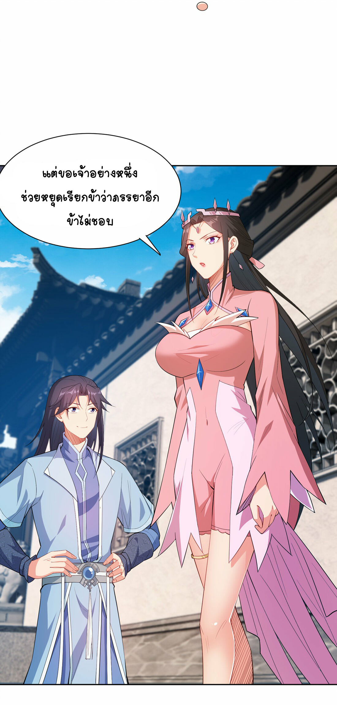 นักรบคีย์บอร์ดอมตะ ตอนที่ 35 หน้า 31