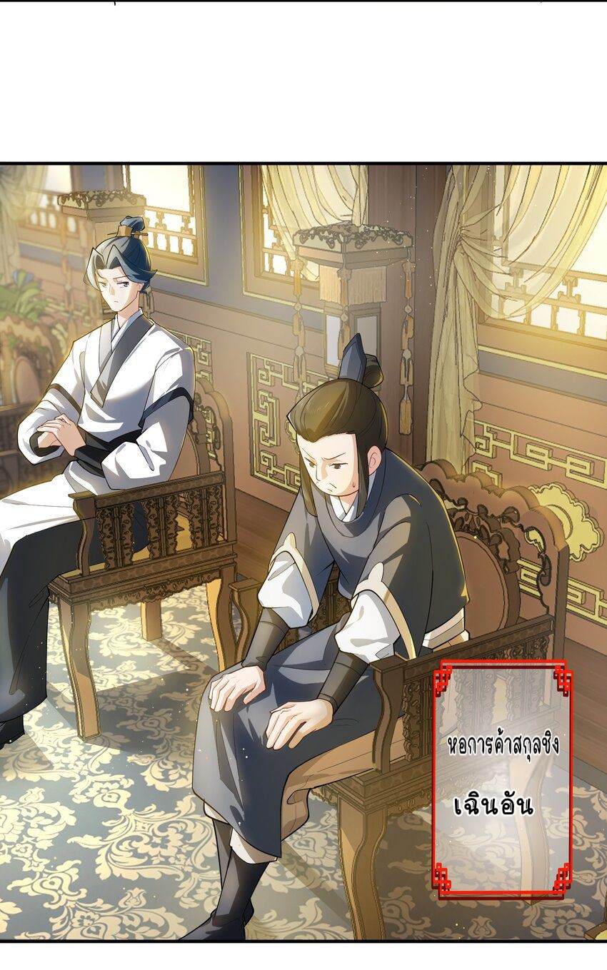 ตัวแปรจุติ ตอนที่ 52 หน้า 32