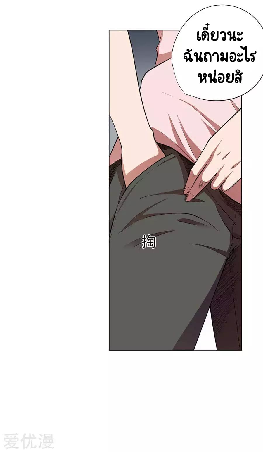 Inverse God Doctor ตอนที่ 57 หน้า 35