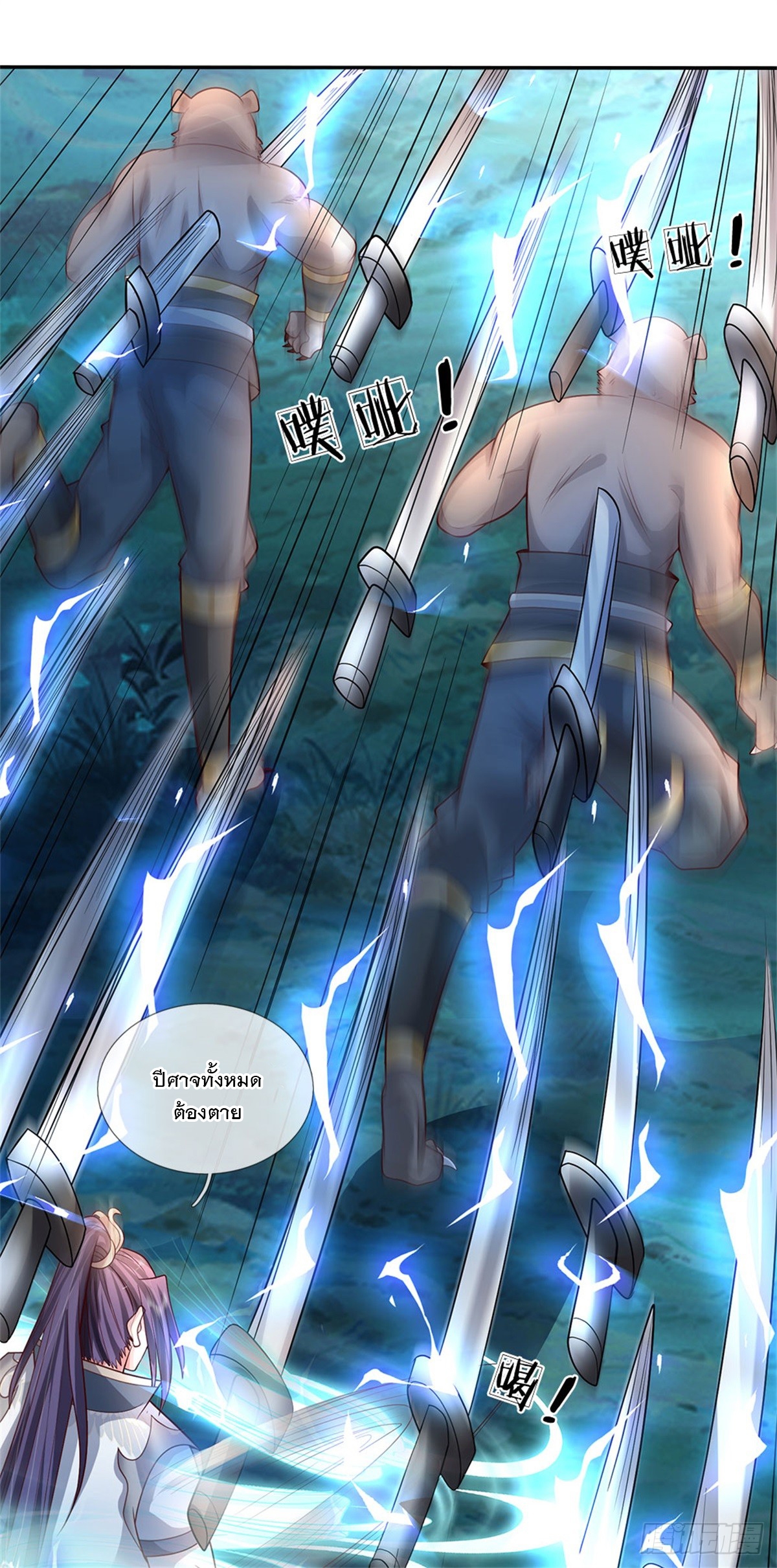 ข้าถูกเลี้ยงดูโดยหญิงสาวปีศาจ ตอนที่ 14 หน้า 19