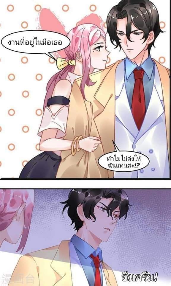 My Dream Of Wanting To Be Superstar ตอนที่ 3 หน้า 14