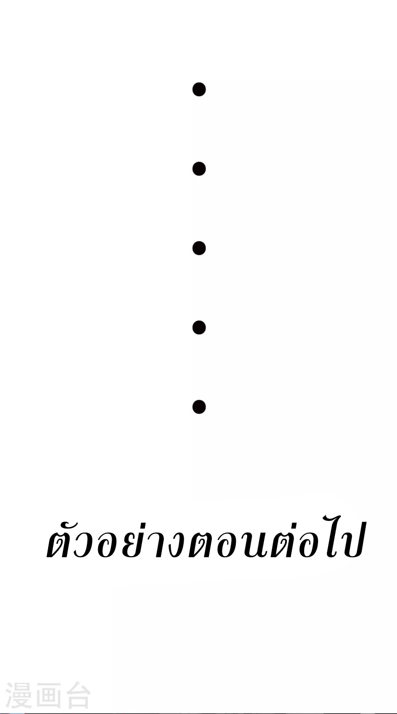 super genius doctor ตอนที่ 23 หน้า 29